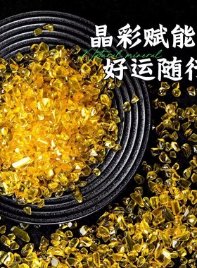 黄水晶消磁石抛光滚石聚宝盆配件