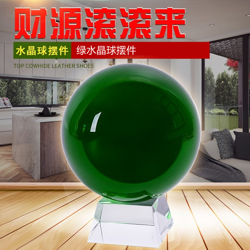 高档大小号绿色水晶球摆件 客厅书房卧室桌面装饰品开业乔迁礼品 - 图0