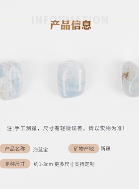 天然海蓝宝打磨石水晶原石抛光滚石瑜伽石鱼缸造景消磁石碎石摆件