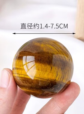 天然水晶球黄虎眼石水晶球摆件