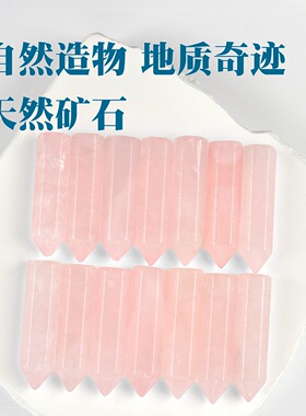 天然粉水晶单尖六棱柱水晶原石桌面摆件水晶消磁石瑜伽石能量宝石