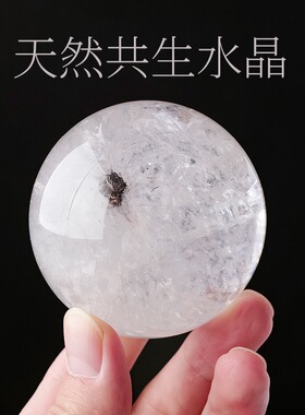 天然白水晶球白水晶共生球家居玄关七星阵风水球招财客厅桌面摆件