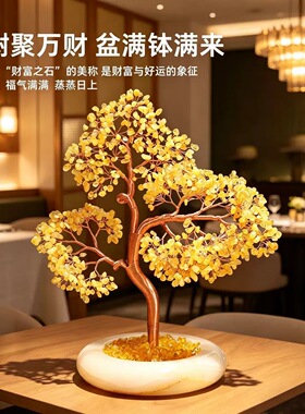 天然水晶碎石发财树原石黄水晶树生命树家居装饰水晶树摆件