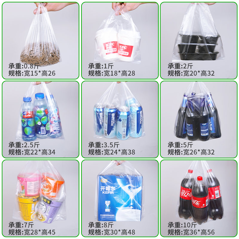白色塑料袋批发食品袋外卖打包方便袋背心手提胶袋一次性透明袋子 - 图1