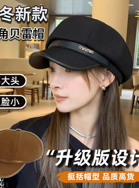 贝雷帽画家帽潮款百搭鸭舌帽子女