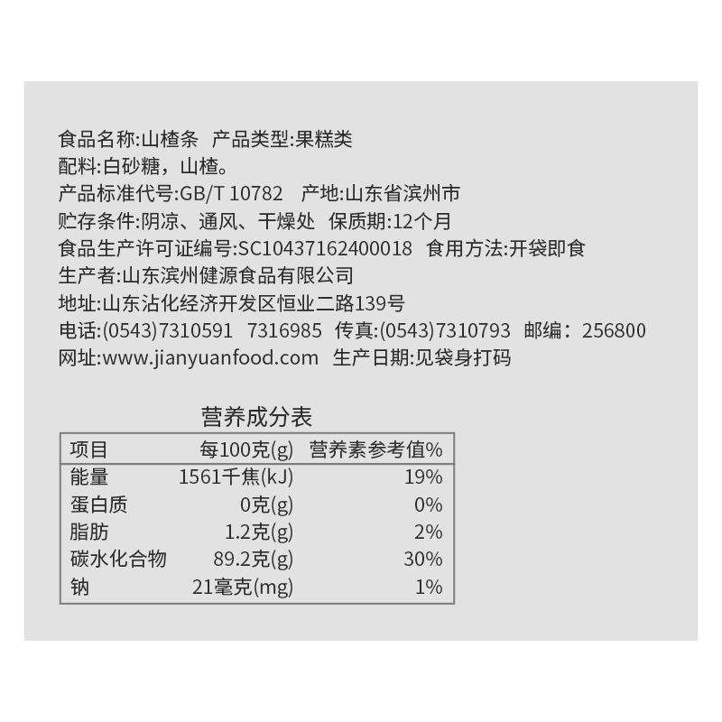 奥赛山楂零食500g山楂条干片卷果丹皮山楂果新鲜雪花散装小包装 - 图1