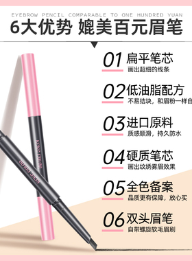 卡其卡奇色彩眉笔防水防汗