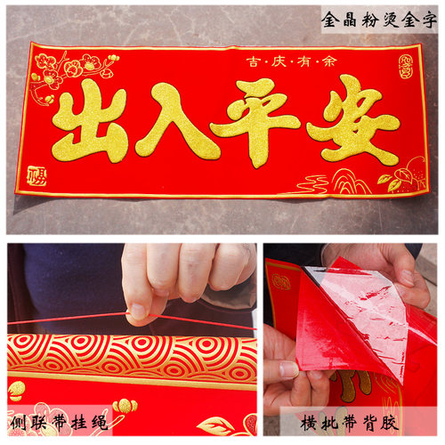 挂式对联春联2026马年春节高档绒布大门对联新年过年喜庆装饰门 - 图2