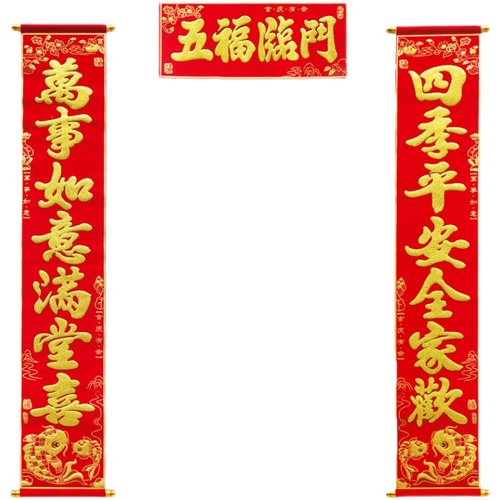 挂式对联春联2026马年春节高档绒布大门对联新年过年喜庆装饰门 - 图3
