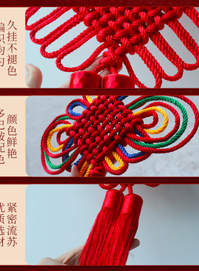 多巴胺中国结手工编制过年装饰
