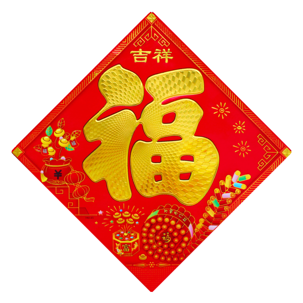 新年乔迁新居福字门贴2024新款单门防盗门大门烫金福字贴贴墙店面,淘宝优惠券,粉丝福利购,淘宝优惠卷