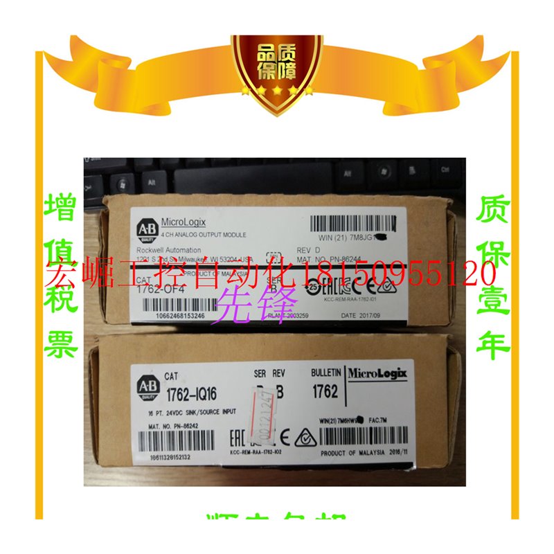 议价AB正品1771-P4S 1734-IT2I   1794-IB32  1762-OF4保一年现货 - 图3