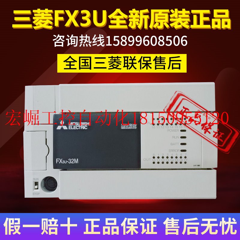 议价原装全新PLC  FX3U-64MT/ES 32MT 48MT 16MT 80MT 12现货 - 图1