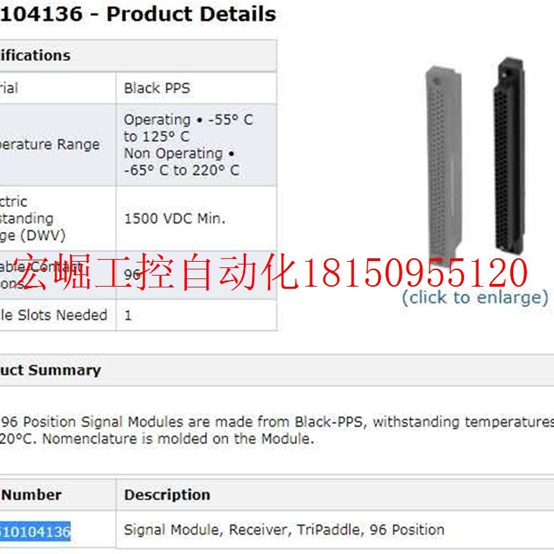 议价全新 96芯 ICA信号模块 510104136现货-图0