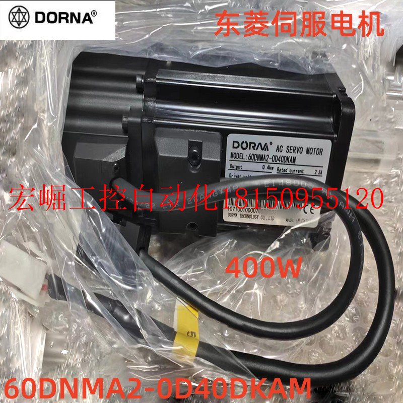 议价DORNA 伺服电机400W 60DNMA2-0D40DKAM  驱动器EPS-B现货 - 图1
