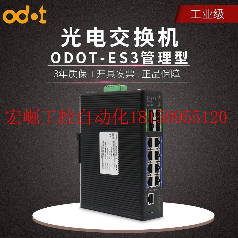 议价ODOT-ES312G-FC20/A/B工业级千兆1光2电、FC接口、20现货 - 图1