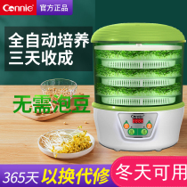 Bean Sprout Machine Home Fully Automatic Large Capacity Triple Layer Intelligent Hair Bean Tooth Basin Homemade Small Raw Green Bean Soybean God