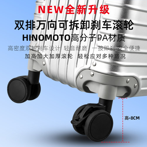新款刹车轮铝镁合金拉杆箱相机箱行李箱万向轮摄影箱旅行箱登机箱 - 图0