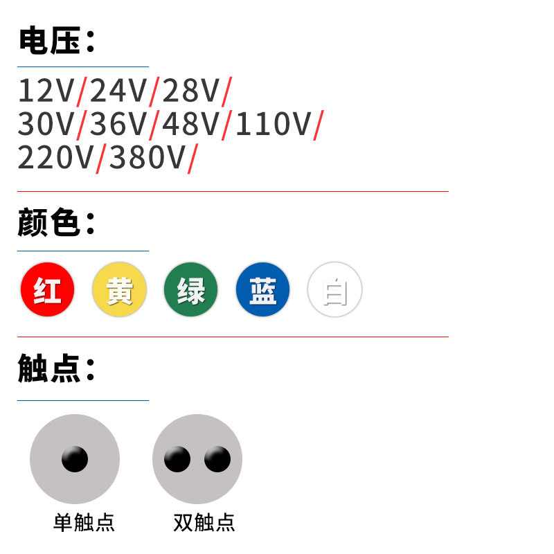 LED三色报警示灯泡卡口12V24V110V220V5W白光单双触点B15信号灯珠 - 图0