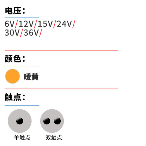 B15三色报警示灯珠6V12V24V10W5W卡口单双点圆头机床信号指示灯泡 - 图0