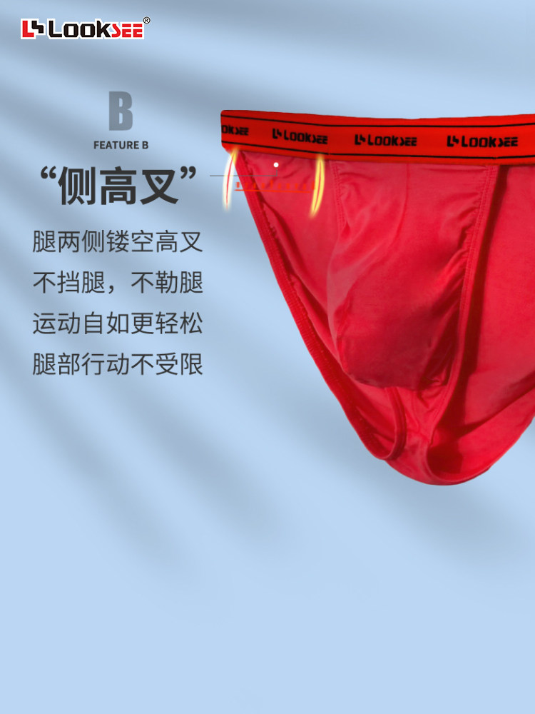莫代尔纯色木尔棉 侧高叉窄裆底中低腰个性感 薄款男士内裤三角裤,淘宝优惠券,粉丝福利购,淘宝优惠卷