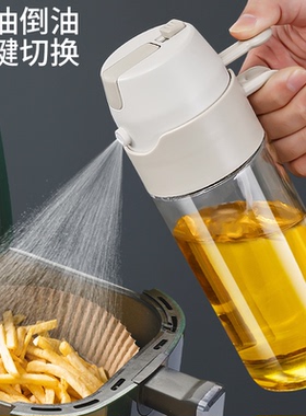 喷倒两用油壶防漏油罐玻璃喷雾油瓶酱油醋调料瓶雾化喷油壶不挂油