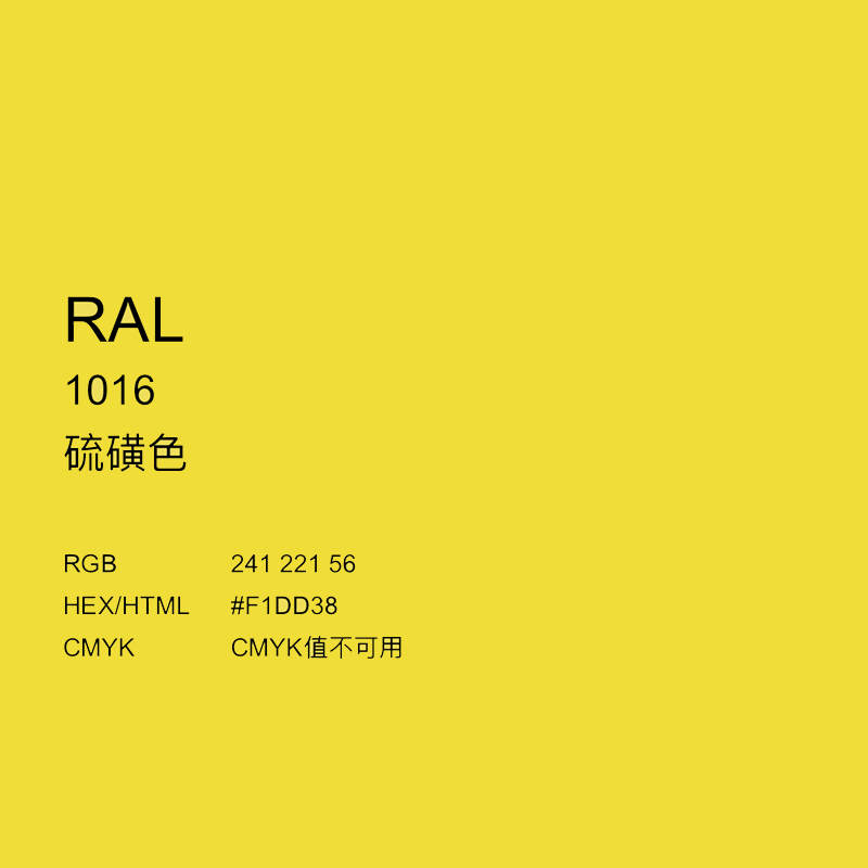 三和使命必达定做手摇自动喷漆 RAL1016硫磺色劳尔色卡金属手摇漆 - 图1