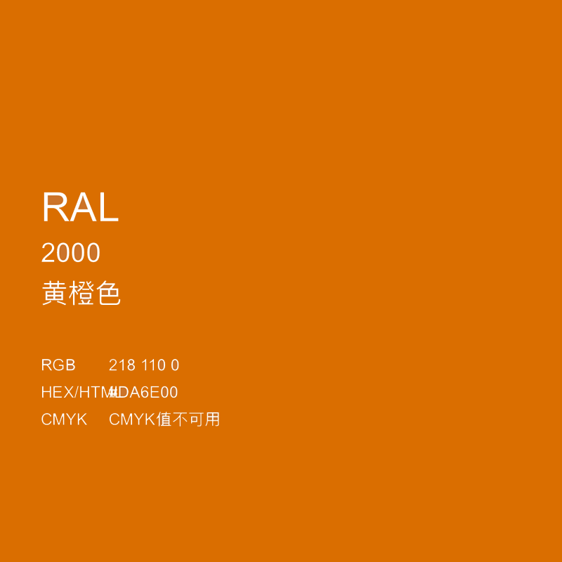 三和手摇自动喷漆 RAL2000黄橙色修补漆金属防锈翻新劳尔国际色卡-图0