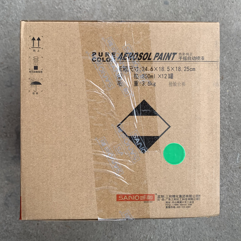 三和手摇自喷漆19445#杭州叉车绿色修补翻新改色油漆,淘宝优惠券,粉丝福利购,淘宝优惠卷