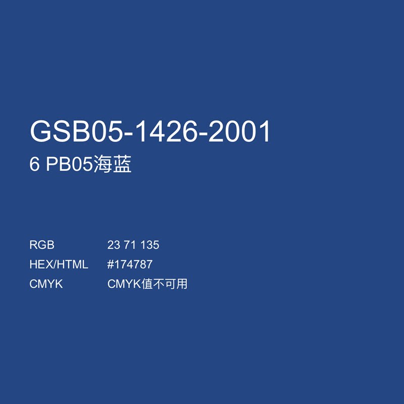 三和手摇自动喷漆NO.6 PB05海蓝GSB国标色卡防锈金属色修补翻新_虎窝淘