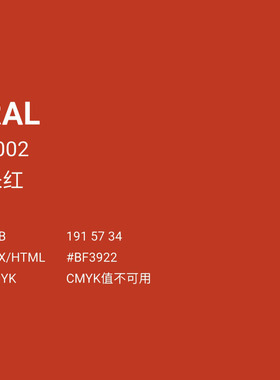 三和手摇自喷漆RAL2002朱红色