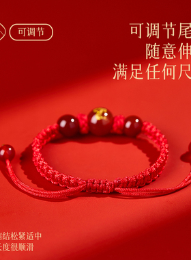 宝宝手绳婴儿童本命年十二生肖