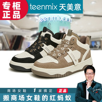 TEENMIX Day Beauty Board Shoes 2023 Winter Mall New Thick Bottom Retro High Helps Little White Shoes Women AC006AD4