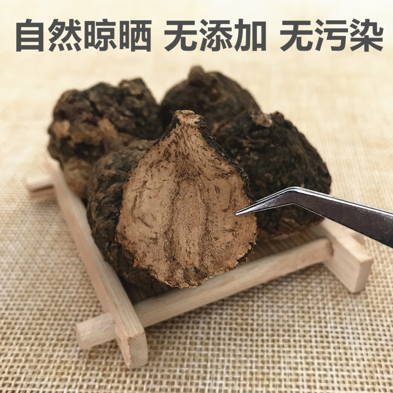 【买一送一实发2斤】 云南丽江玛卡干果黑玛卡干片正品玛咖泡酒料 - 图0