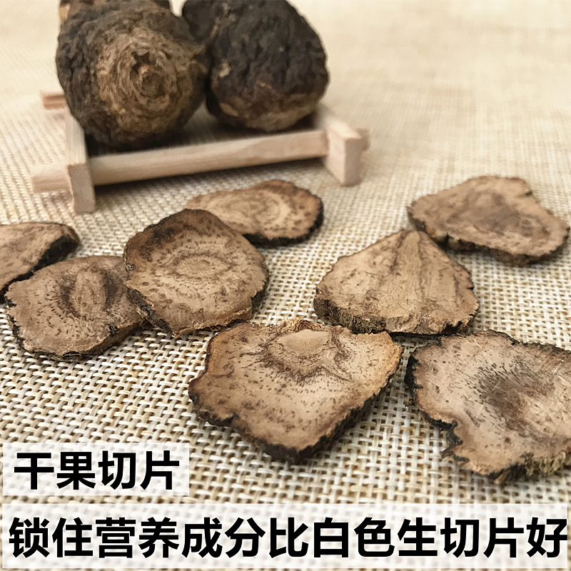 【买一送一实发2斤】 云南丽江玛卡干果黑玛卡干片正品玛咖泡酒料