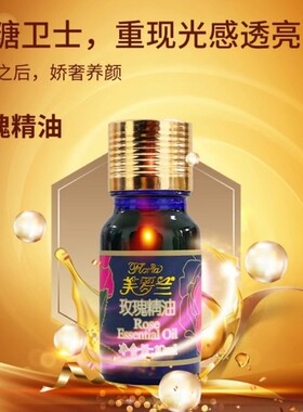 【促销】芙罗兰玫瑰精油亮肤养颜