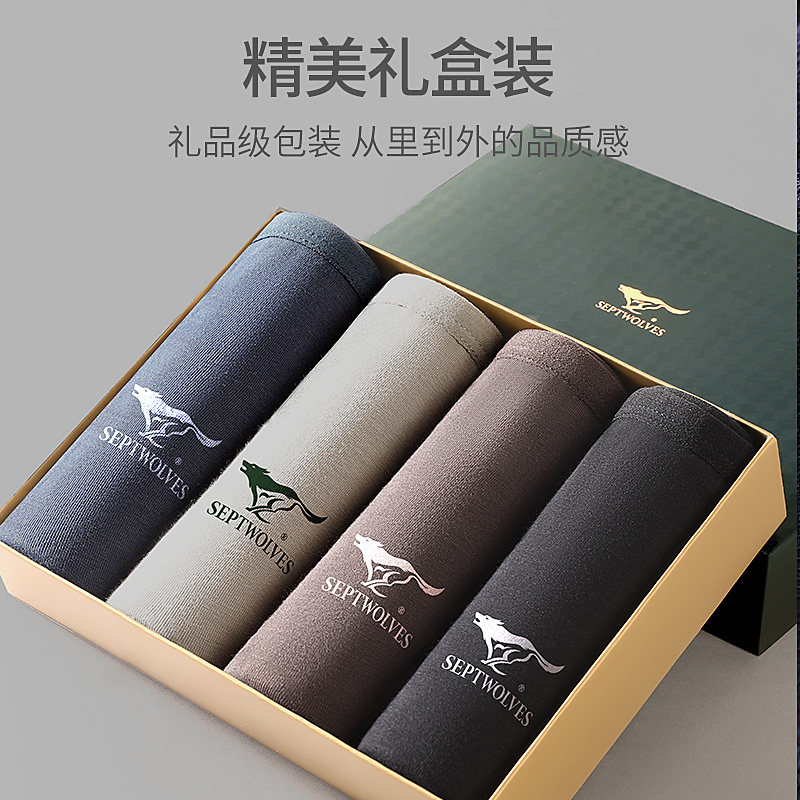 七匹狼男士内裤男生纯棉四角裤衩透气抗菌宽松大码男式平角短裤头,淘宝优惠券,粉丝福利购,淘宝优惠卷