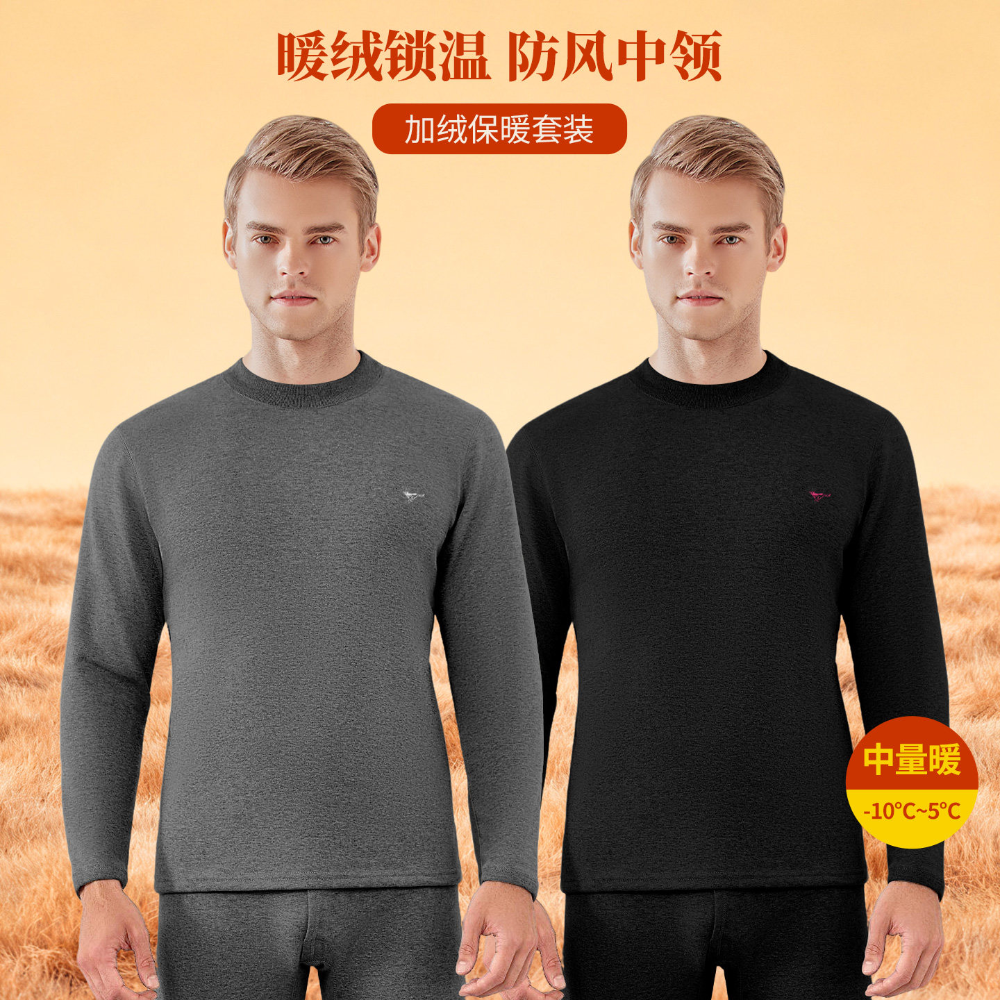 七匹狼加绒加厚保暖内衣男士中领打底防寒秋衣秋裤套装冬季中老年,淘宝优惠券,粉丝福利购,淘宝优惠卷