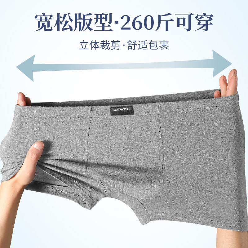 七匹狼男士内裤中老年爸爸短裤头纯棉宽松四角底裤100%全棉加大码,淘宝优惠券,粉丝福利购,淘宝优惠卷