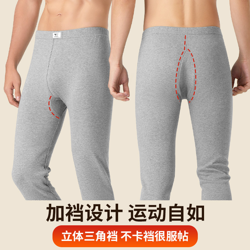 七匹狼男士秋裤男款纯棉打底带护膝盖全棉毛裤中老年爸爸保暖衬裤,淘宝优惠券,粉丝福利购,淘宝优惠卷