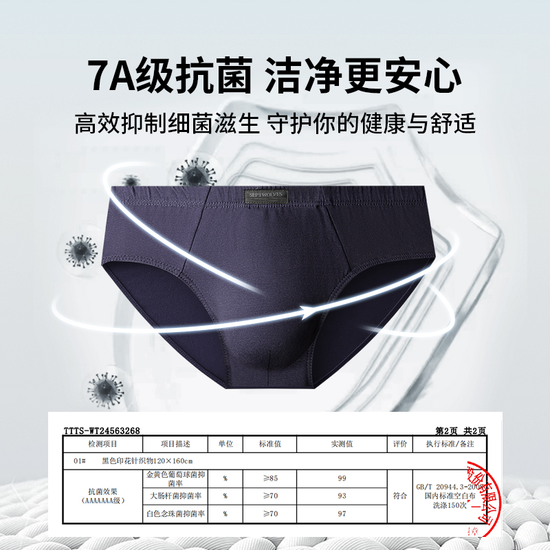 七匹狼男士三角裤纯棉全棉抗菌内裤中腰短裤夏季透气薄款成人土夏 - 图1