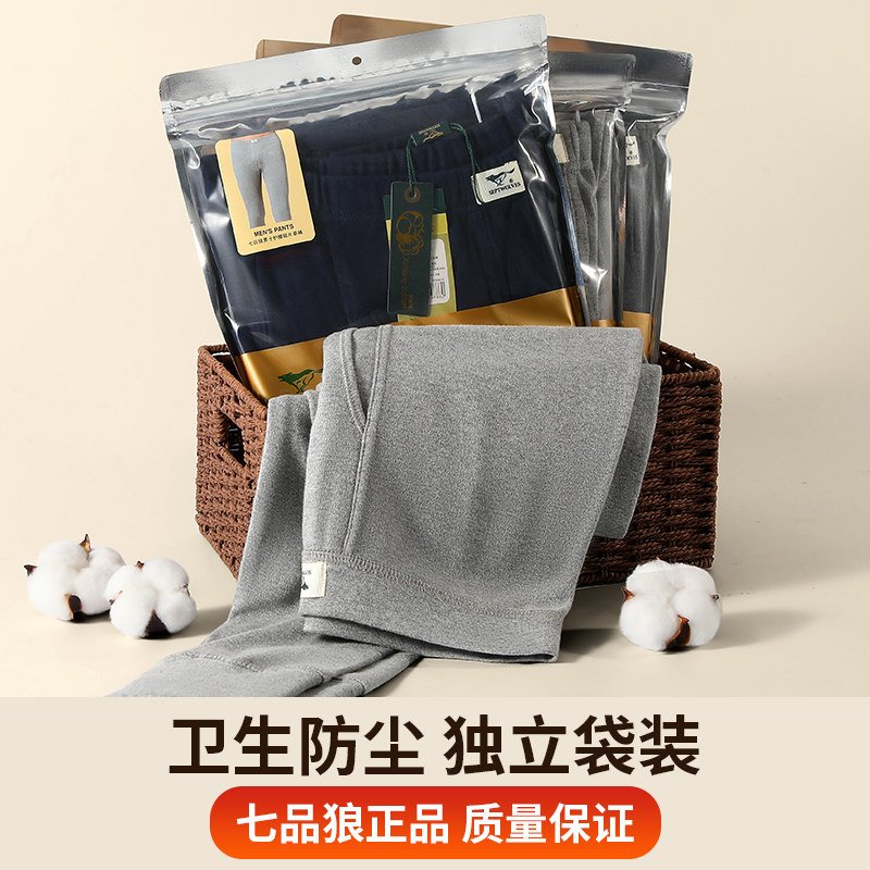 七匹狼男士秋裤男款纯棉打底带护膝盖全棉毛裤中老年爸爸保暖衬裤,淘宝优惠券,粉丝福利购,淘宝优惠卷