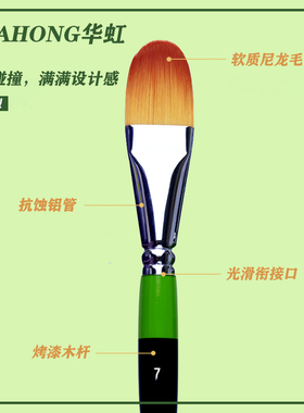 华虹化妆刷982hawhong3号泪沟