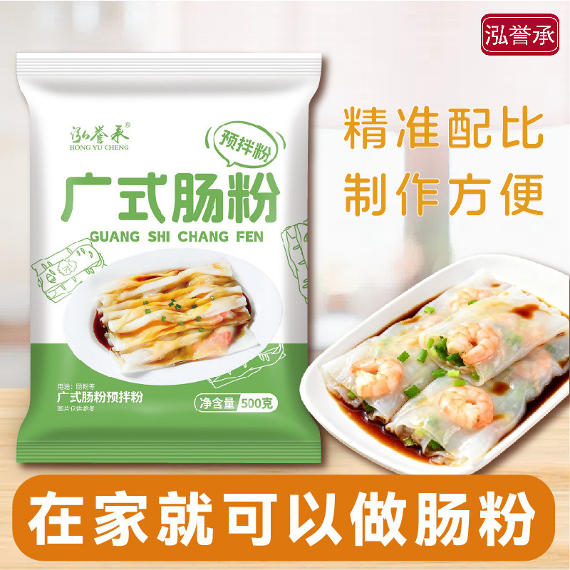 广式肠粉专用粉500g大袋正宗家用粘米粉肠粉含家用工具套装,淘宝优惠券,粉丝福利购,淘宝优惠卷