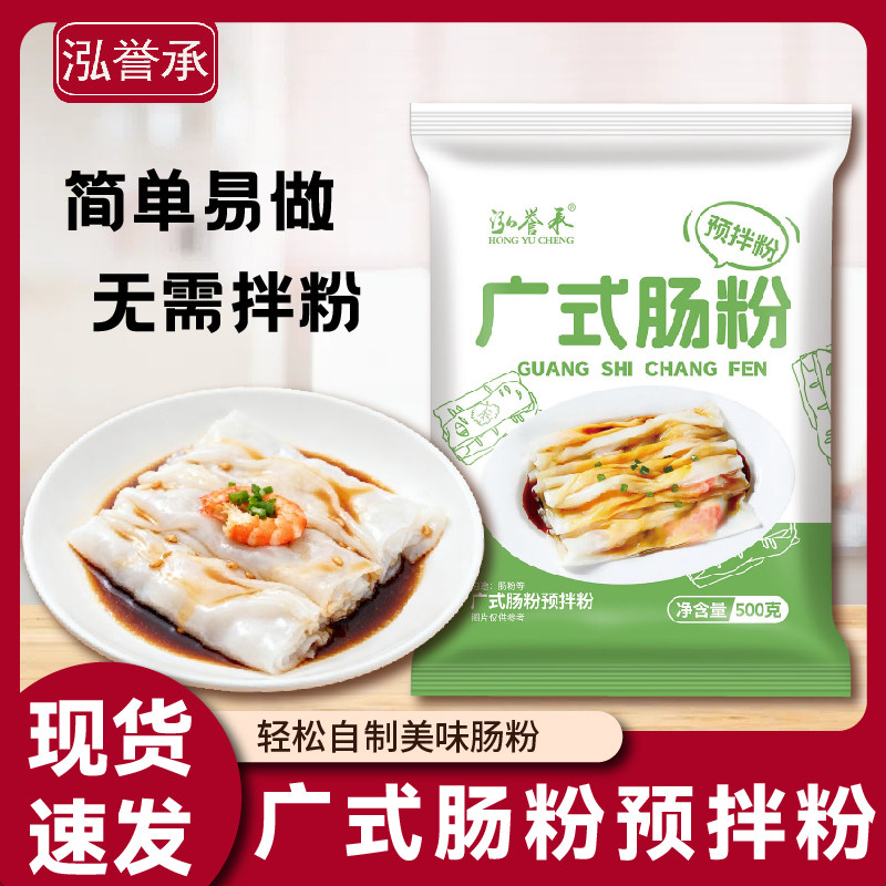 广式肠粉专用粉500g大袋正宗家用粘米粉肠粉含家用工具套装,淘宝优惠券,粉丝福利购,淘宝优惠卷