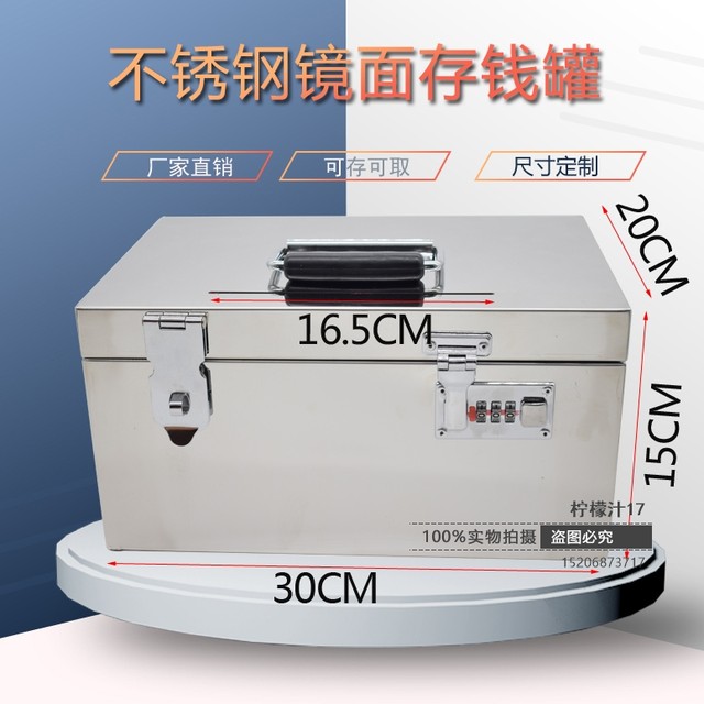 Stainless steel storage box money box tool box