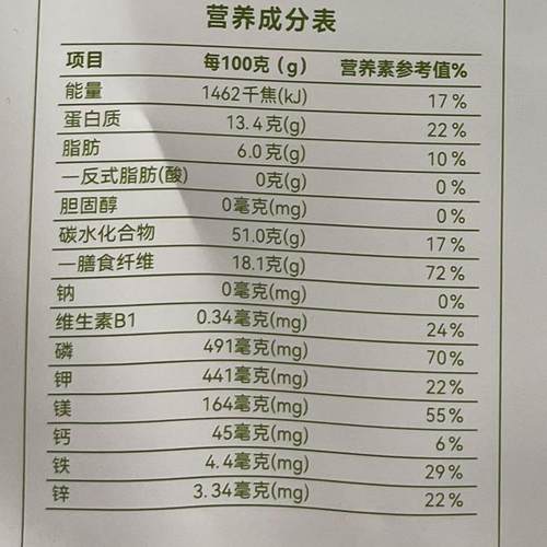 ZKAJ中科爱伽有机燕麦麸皮高纤无添加0蔗糖即食独立小袋代餐3大袋 - 图1