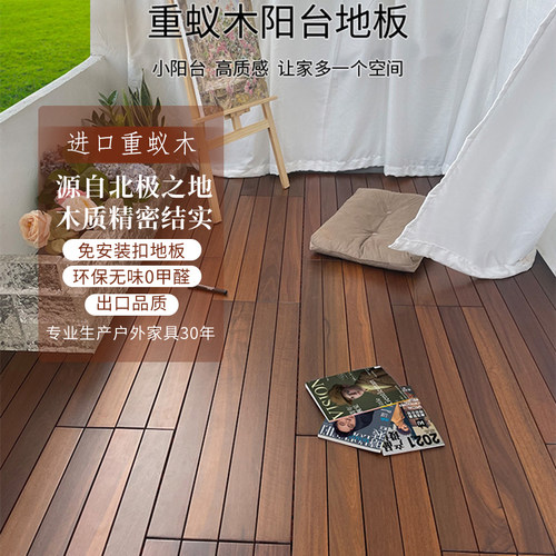 菠萝格户外天然防腐木阳台地板自铺露台改造拼接实木室外防水浴室 - 图0