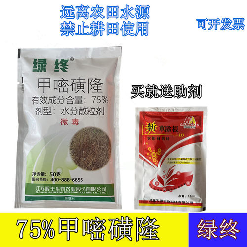 辉丰甲嘧磺隆终75%甲嘧磺隆荒地工厂灭生性农药除草剂 - 图0