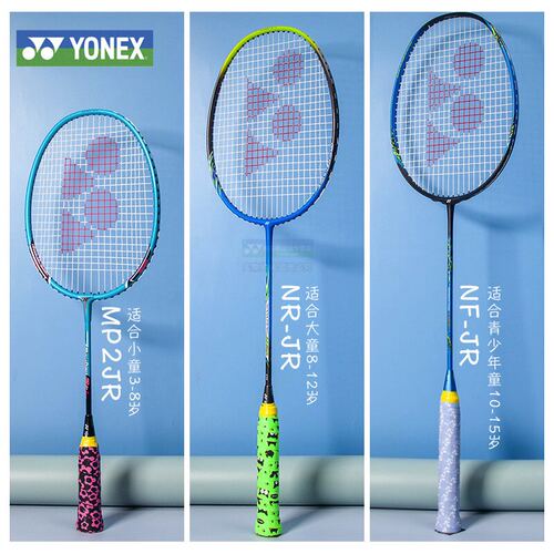 YONEX尤尼克斯YY羽毛球拍儿童MP2JR成人极光NF10S初级轻入门单拍 - 图3